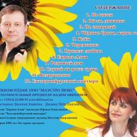 Мы вместе Мы вместе