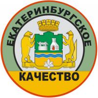 Знак «Екатеринбургское качество» Знак «Екатеринбургское качество»