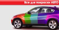 Компания «АвтоМастер» Компания «АвтоМастер»