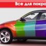 Компания «АвтоМастер»