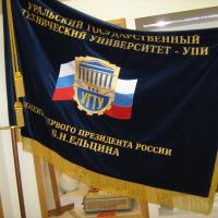 Знамя УГТУ-УПИ им.Б.Н. Ельцина Знамя УГТУ-УПИ им.Б.Н. Ельцина