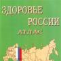 Лига здоровья нации Лига здоровья нации