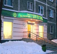 Медицинский остеопатический центр «Клиника доктора Артемова» Медицинский остеопатический центр «Клиника доктора Артемова»