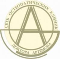 Медицинский остеопатический центр КЛИНИКА ДОКТОРА АРТЕМОВА Медицинский остеопатический центр КЛИНИКА ДОКТОРА АРТЕМОВА