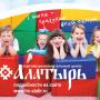 торгово развлекательный центр Алатырь торгово развлекательный центр Алатырь