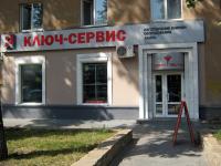 изготовление ключей в екатеринбурге изготовление ключей в екатеринбурге
