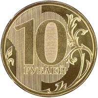 Монета Банка России номиналом 10 рублей Монета Банка России номиналом 10 рублей
