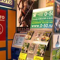 Выход в город Выход в город