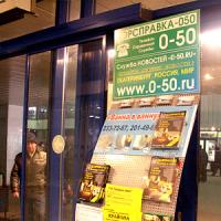 Выход в город Выход в город