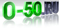 0-50.RU